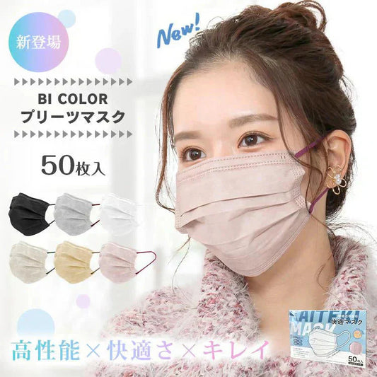 マスク 50枚 「Mサイズ・ホワイト」 血色マスク 使い捨て 不織布 カラーマスク バイカラー 立体構造 男女兼用 花粉症対策 ファッション 耳が痛くない 小顔