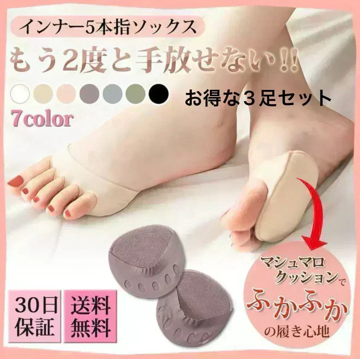 【【予約商品・発送時期は商品説明に記載】】【ブラック】インナーソックス３足セット　靴下 レディース 5本指 ソックス 薄手