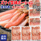 【生ズワイ105本とボイルズワイの合計3kgセット】 ボイルズワイガニ  棒ポーション 1.5kg(500g(約15本-20本入)×3個) 生ズワイガニ(冷凍)  1.5kg(500g(約35本入)×3個) 　カニ足(カナダ/ロシア原料)   蟹 かに カニ
