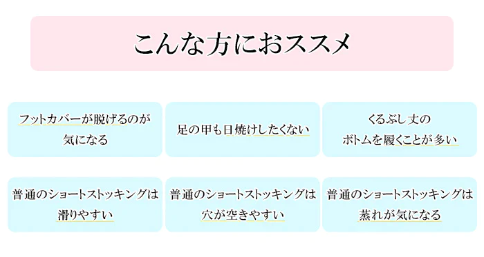 ショートストッキング5足組（ベージュ/FREEサイズ）
