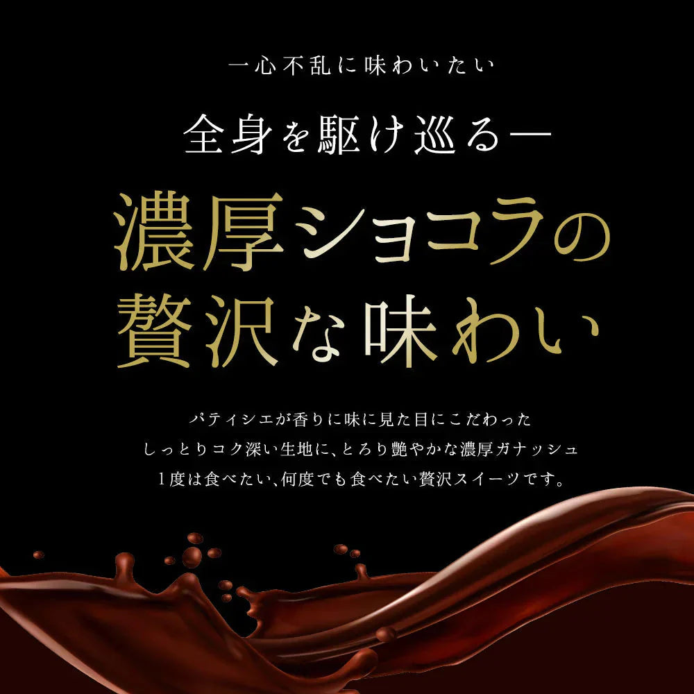 プチギフト スイーツ クーベルティグレ 6個セット [ リッチエンカカオ / ネージュ / フレーズ / テ・ヴェール / ノワドココ / キャラメル ]