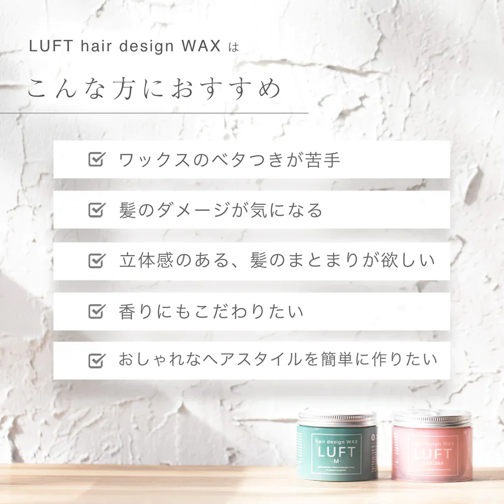 LUFT　ヘアーデザインワックス シトラス