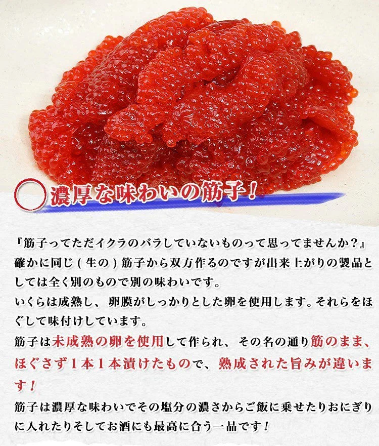 すじこ 筋子 スジコ ます 鱒 マス 筋子醤油漬け 500g 送料無料 冷凍便 お取り寄せグルメ 食品 ギフト 海鮮