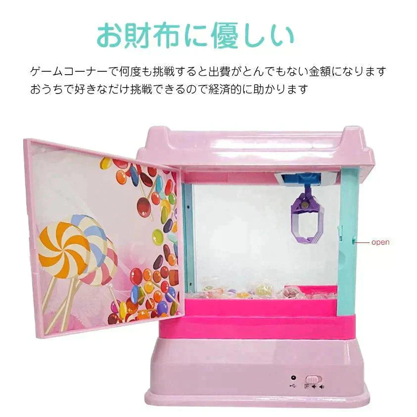 クレーンゲーム 「ミント」 おもちゃ キッズ こども 孫 パーティーゲーム UFO キャッチャー 家庭用 ゲームセンター 卓上 玩具 遊び場 プレゼント 誕生日 クリスマス