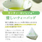 まるごとさんかく茶ポット用　８個入( 冷茶 もおすすめ 玄米茶 抹茶入り玄米茶 ティーバッグ ティーパック 緑茶 抹茶 煎茶 玄米 煎り米 静岡県産 静岡茶 日本茶 丸ごと 三角茶 深蒸し茶 来客用 )【カウシェファーム収穫対象商品】