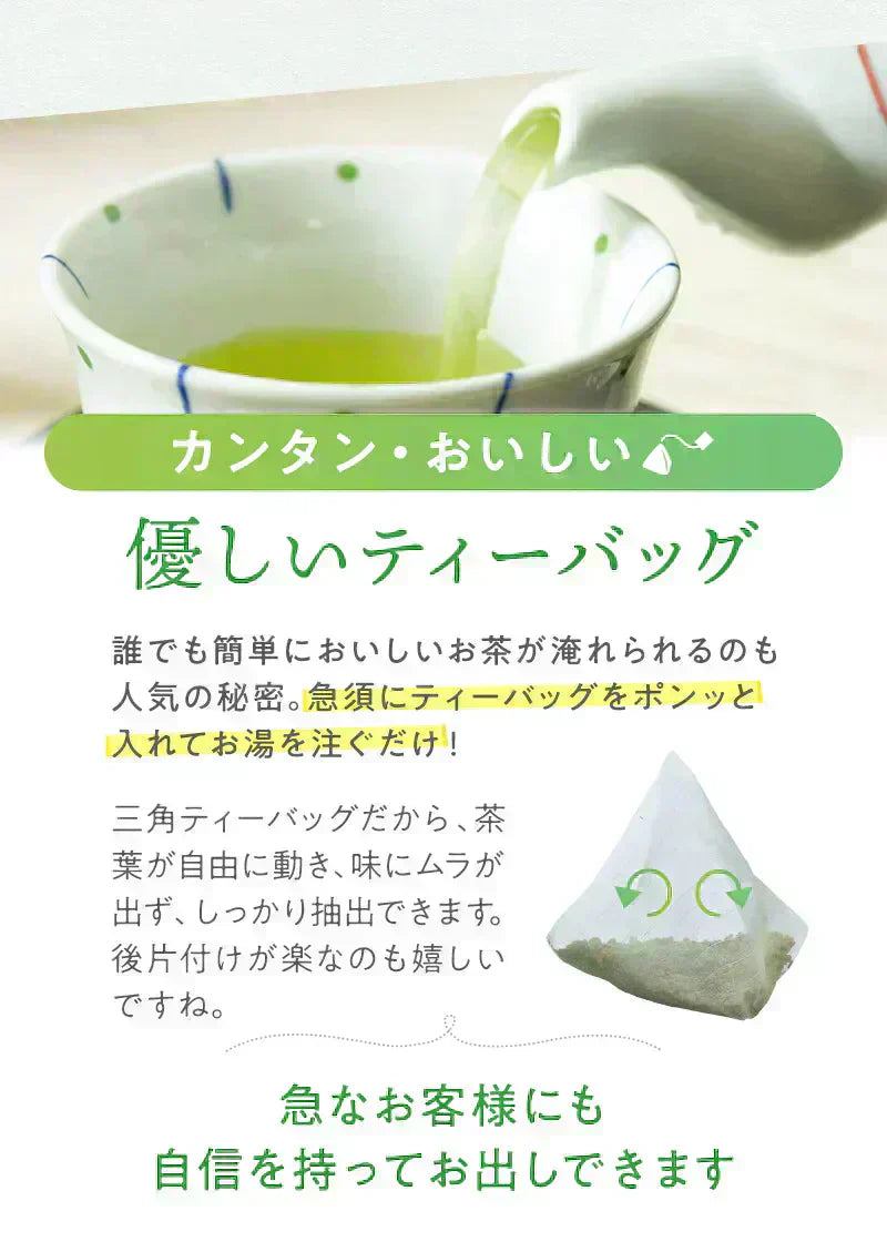 まるごとさんかく茶ポット用　８個入( 冷茶 もおすすめ 玄米茶 抹茶入り玄米茶 ティーバッグ ティーパック 緑茶 抹茶 煎茶 玄米 煎り米 静岡県産 静岡茶 日本茶 丸ごと 三角茶 深蒸し茶 来客用 )【カウシェファーム収穫対象商品】