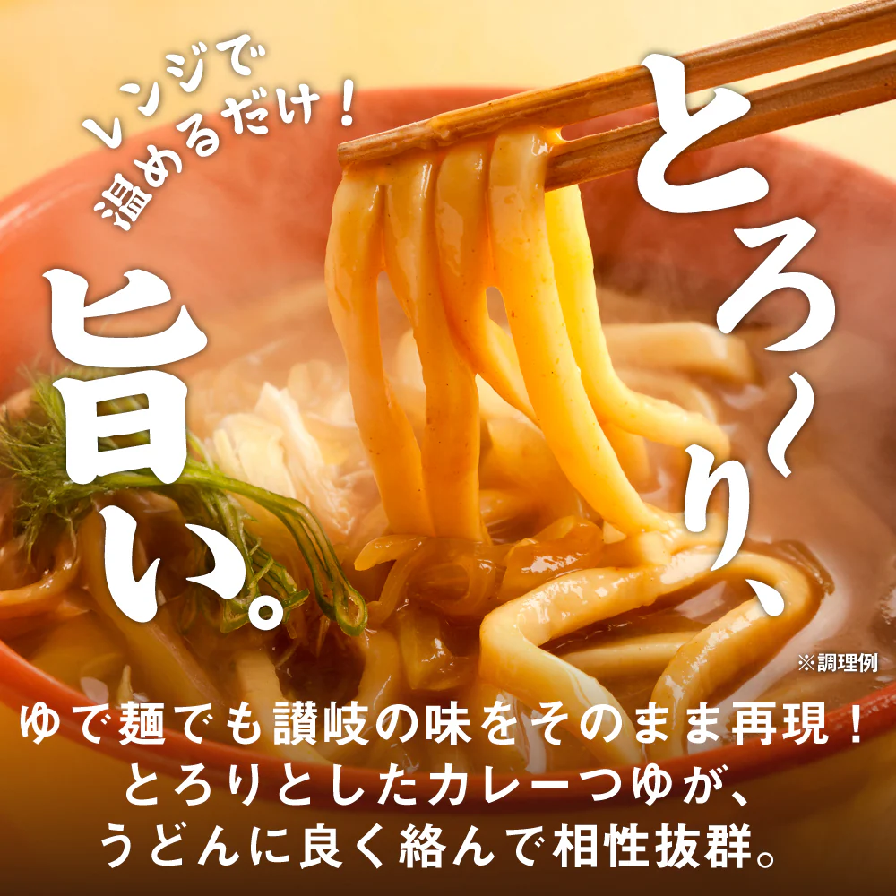 送料無料 讃岐のカレーうどん4食 カレーソース付き ゆでうどん 長期保存 食品 讃岐うどん お試し 取り寄せ ご当地グルメ