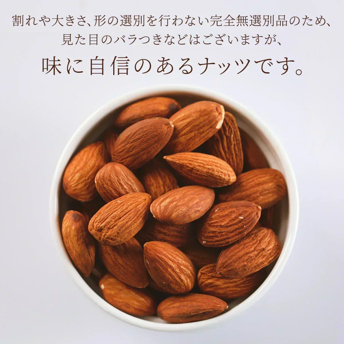 訳あり 素焼き アーモンド 1.4kg (70g×20袋) 個包装 【あてめあて】