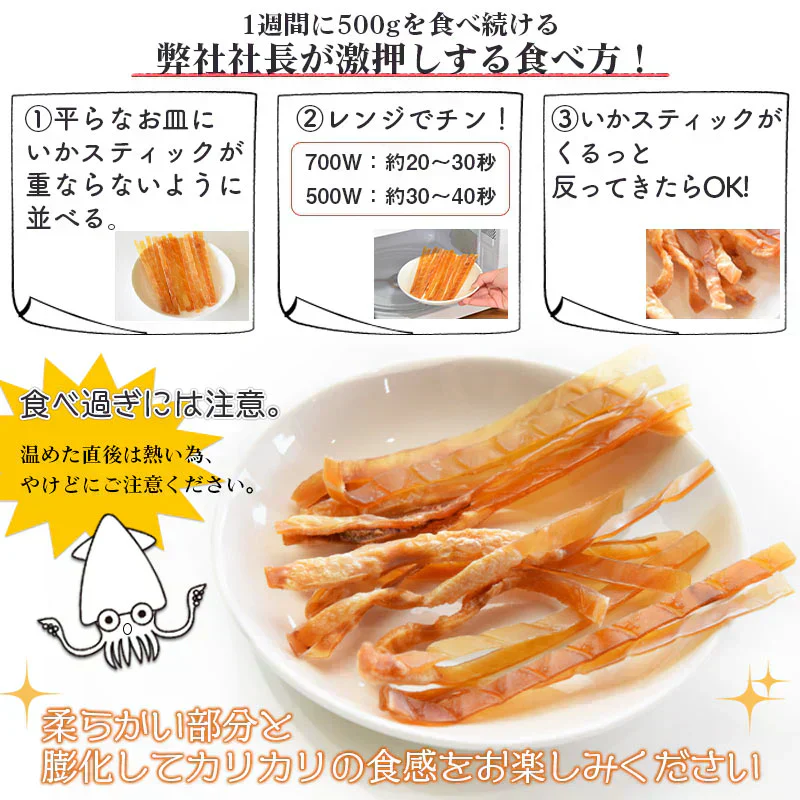 ＜旨炙りいかスティック500g＞ いかジャーキー するめジャーキー