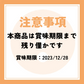 【賞味期限間近】ブルボンプチシリーズ 60本セット（賞味期限：2023年12月28日）