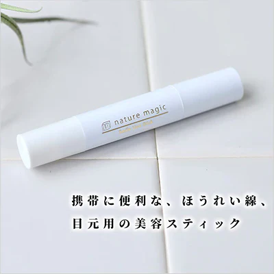 ネイチャーマジック スマイルラインスティック ×3個