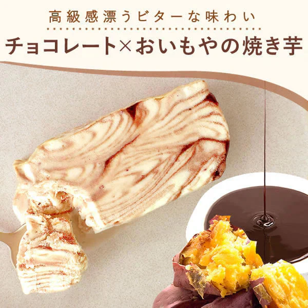 クレープアイスケーキ チョコレート 誕生日プレゼント【おいもや】