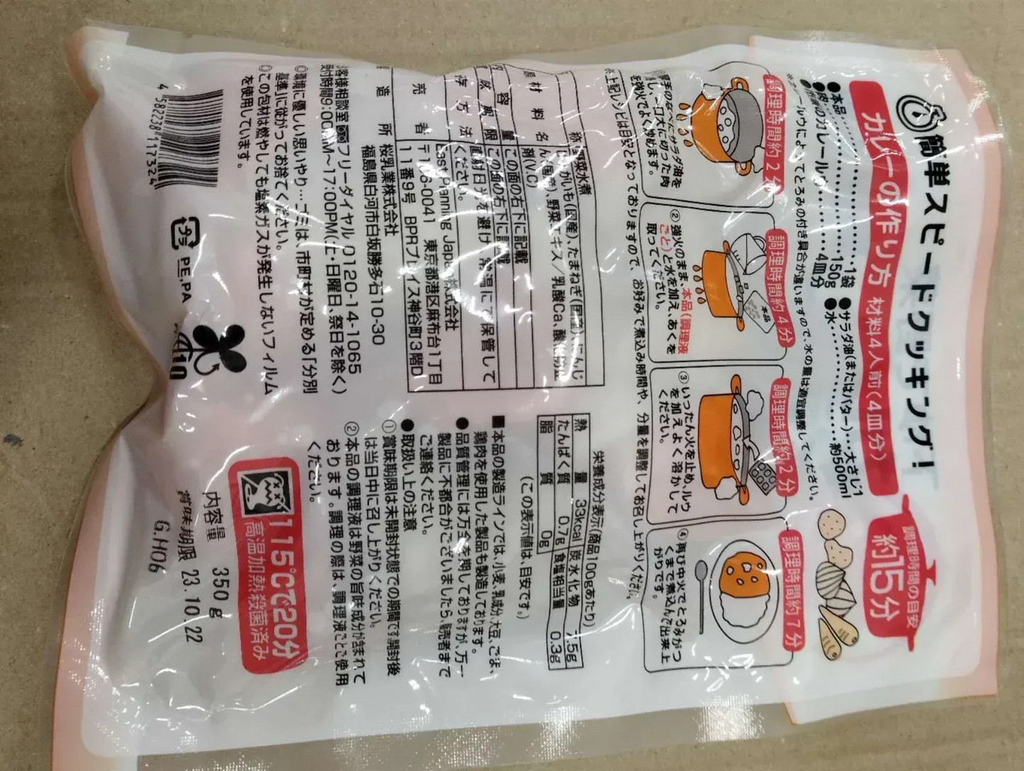 【超便利】下茹で済み！国産野菜のカレー・シチュー水煮品【300g×20袋】