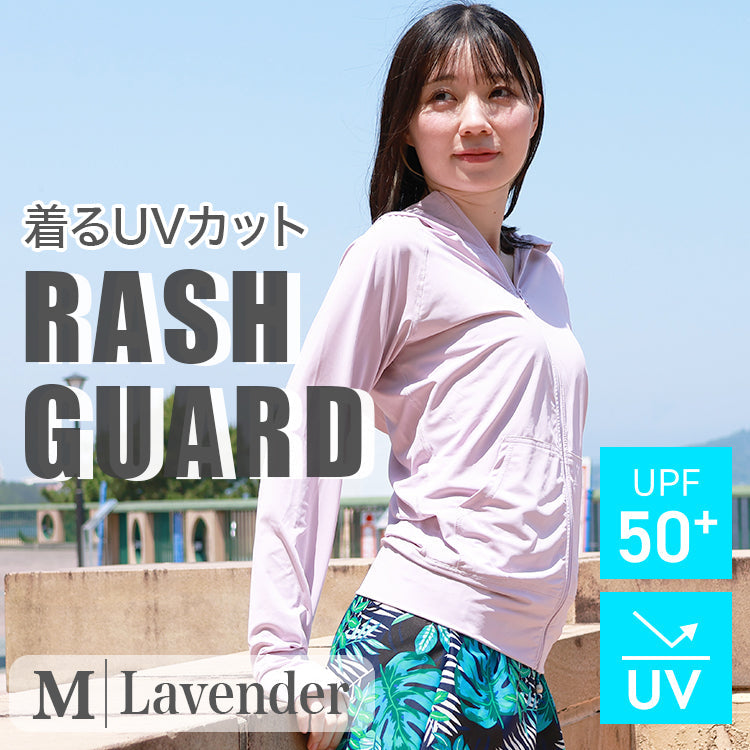 【Mサイズ】【ラベンダー】ラッシュガード 接触冷感 レディース パーカー 長袖 UVカット UVカットパーカー UPF50 フード付き ハイネック 日焼け防止 水着 女性 夏 薄手 吸水 速乾 ストレッチ 伸縮 軽い XS S M L XL 冷感 アウトドア キャンプ 釣り 海 海水浴 送料無料