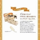●中止【北海道限定】柳月