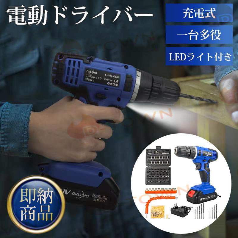 電動ドライバー 充電式 20V コードレス 最大トルク35N.m 一台多役 小型 正逆転切り替え 18段階トルク調整 木工穴あけ 金属用ドリル ネジ締め LEDライト付き