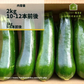 【農家直送！】鹿児島産 -甘塩ズッキーニ-（2kg,10-12本前後）採れたて新鮮！ / 野菜 / ズッキーニ/ チーズ / グラタン / カレー / ツナマヨ / 炒め物 / 煮物 / サラダ / 新鮮 / 農産物 / 無農薬 / 送料無料【特産品・ご当地特集】
