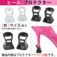 ヒールプロテクター 透明 Lサイズ 1ペア ヒールガード ヒールキャップ ダンス靴 パンプスヒール保護 守る 消音 擦り傷 すり減り防止  弾力 はずれない ポイント消耗