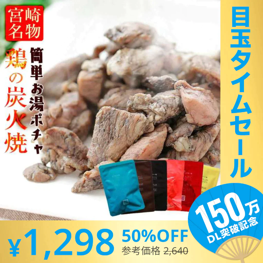 【超シェア買い祭】人気商品！【塩味×6パック】鶏の炭火焼き(炭火焼/鶏の炭火焼き/焼鳥/炭火焼き鳥)100g×6 食品 おつまみ 訳あり 肉 お肉 送料無料 お酒のお供 レトルト 鶏肉 非常食 保存食 防災グッズ