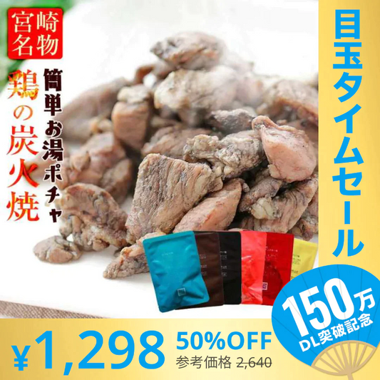 【超シェア買い祭】人気商品！【塩味×6パック】鶏の炭火焼き(炭火焼/鶏の炭火焼き/焼鳥/炭火焼き鳥)100g×6 食品 おつまみ 訳あり 肉 お肉 送料無料 お酒のお供 レトルト 鶏肉 非常食 保存食 防災グッズ