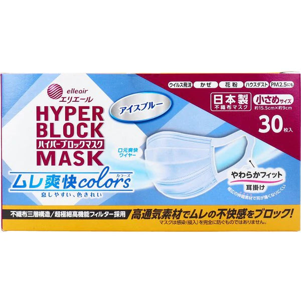 お得な4箱セット 日本製3層不織布マスク エリエール ハイパーブロックマスク ムレ爽快colors 小さめサイズ アイスブルー 30枚入り X4箱