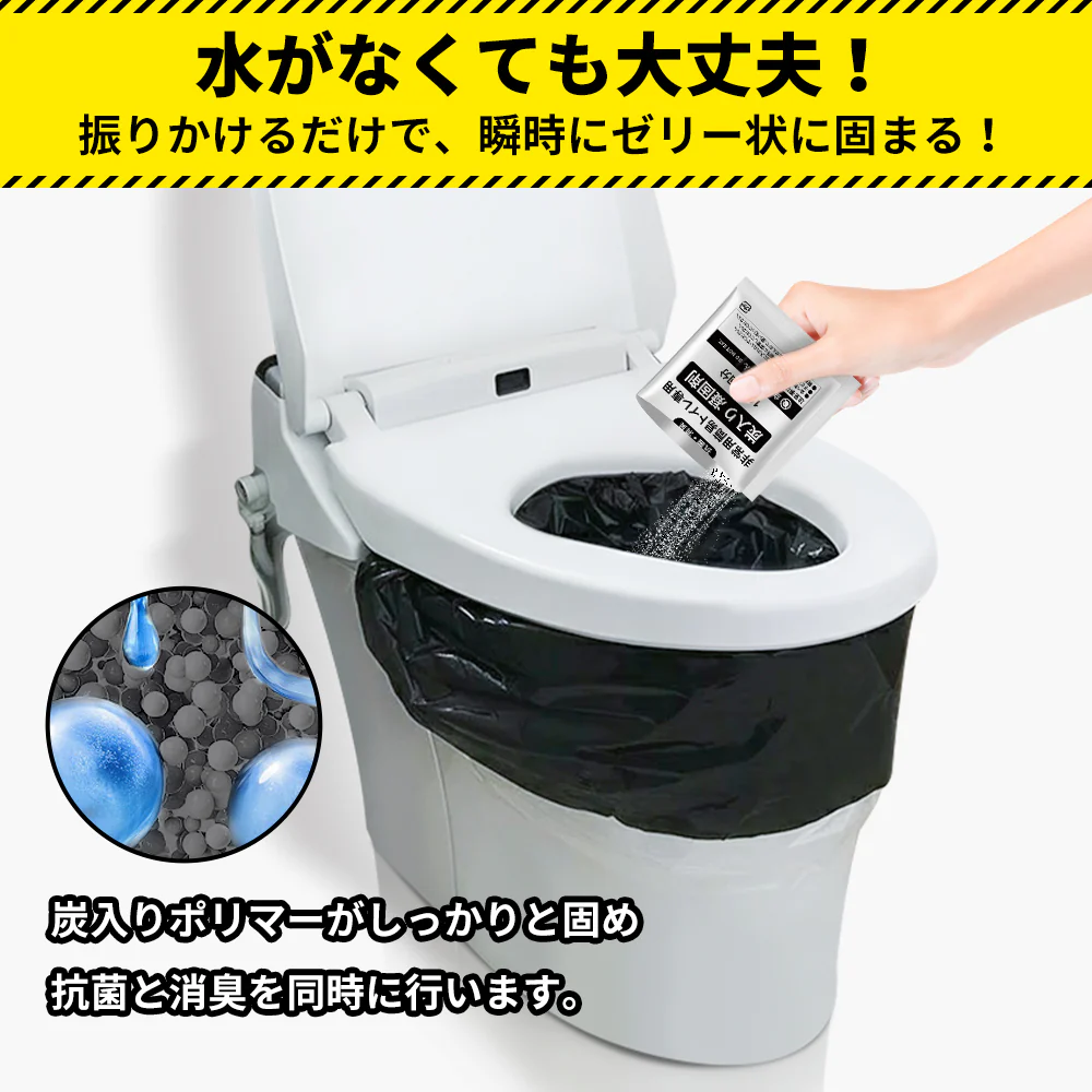 【予約販売・8月31日順次発送】【防災士監修 抗菌 消臭】＼100回分／炭入り 簡易トイレ 非常用トイレ 防災トイレ 15年保存 凝固剤 防災グッズ 災害用 携帯トイレ ポータブルトイレ 災害用トイレ 携帯 旅行 キャンプ 消臭 抗菌 長期保存 半永久 15年保存【防災グッズがお得】