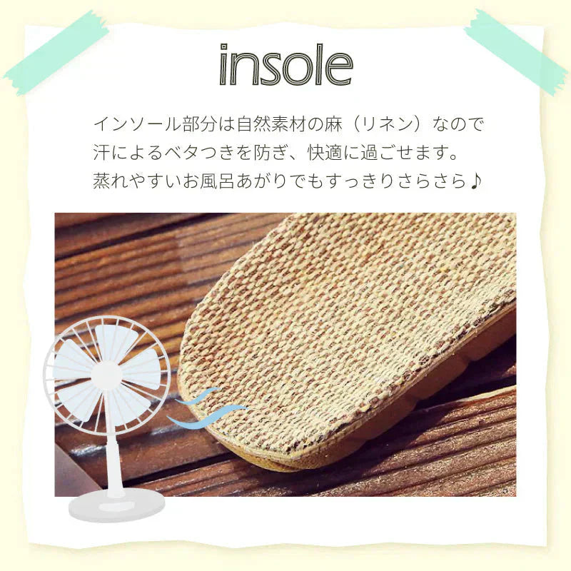 【色お任せ /LLサイズ】スリッパ 麻素材