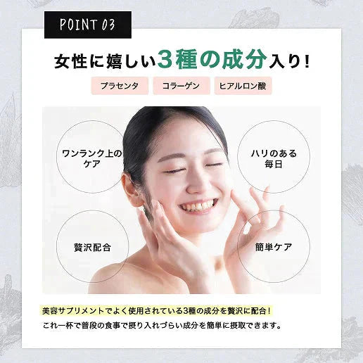 【美容・栄養成分入り】青汁｜ビタミン12種 30包 約1ヶ月分 プラセンタ 大麦若葉 抹茶 ケール 桑の葉 乳酸菌500億個 食物繊維 ビタミンA ビタミンC 葉酸 ヒアルロン酸 栄養機能食品 国産 送料無料