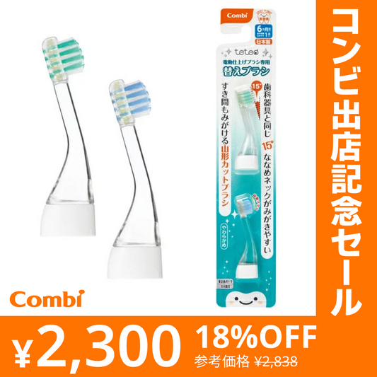 テテオ 電動仕上げブラシ専用 替えブラシ 12本（2本入×6個）（グリーン・ブルー各1本）【リリースSALE】【ゲリラセール】