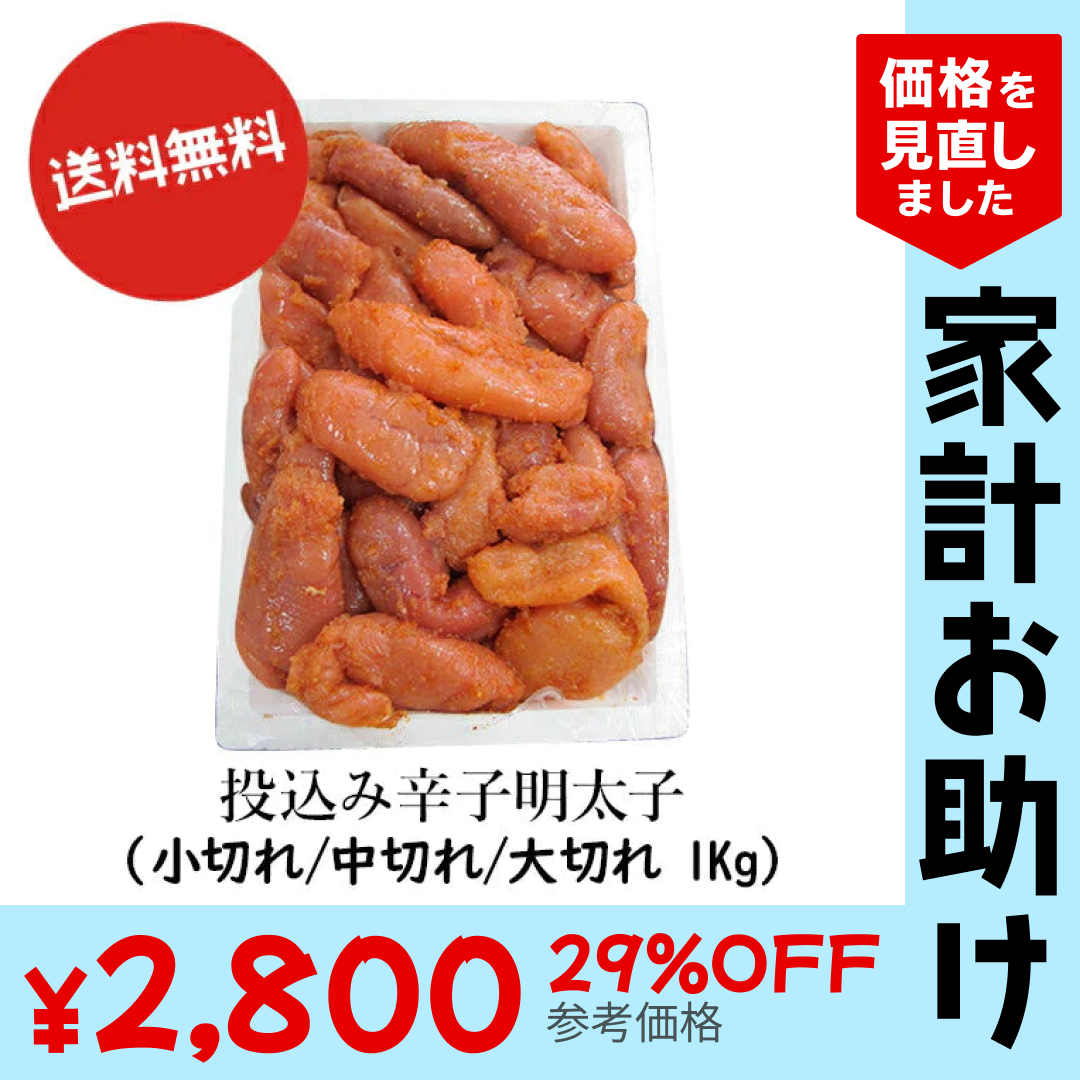 【北海道産辛子明太子1キロ】【送料無料】 博多食材工房 北海道産有色/辛子明太子1kg 067610【家計お助けSALE】