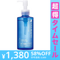 【超得ハイパーSALE】[2点]ウィルミナ　スクワビューティ　クレンジングオ