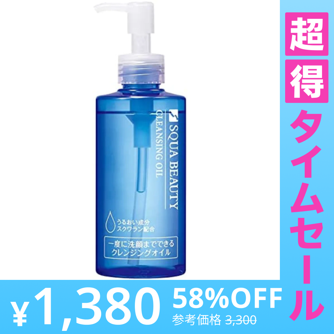 【超得ハイパーSALE】[2点]ウィルミナ　スクワビューティ　クレンジングオ