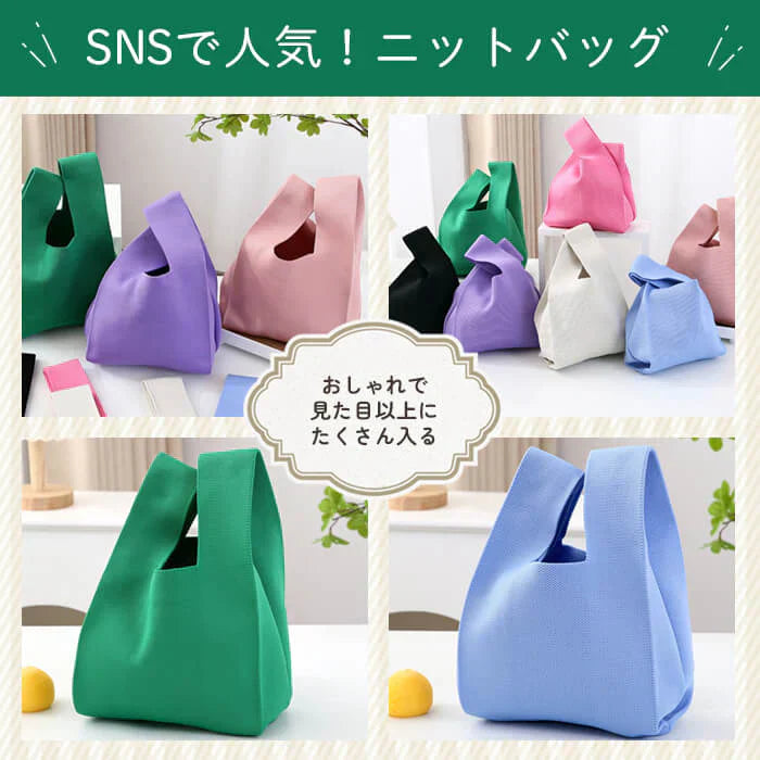 【ピンク2個】【予約商品・発送時期は商品説明に記載】ニット バッグ ニットバッグ 2個セット 無地 マルシェバッグ ニット トートバッグ 縦型 クロシェ編み かぎ針 ハンドバッグ マルシェ 韓国 ミニバッグ ミニバッグ 送料無料 ギフト プレゼント