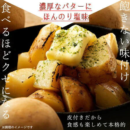 【カウシェうまいもん市場】送料無料 じゃがバター 北海道産 国産 皮付きじゃが芋　800g(200g×4袋) レンジでお手軽！ [ じゃが芋 じゃかいも ジャガイモ ジャガ芋 北海道 国産 即席 レトルト レトルト食品 ] 【予約：当店より12月5日以降に出荷予定】