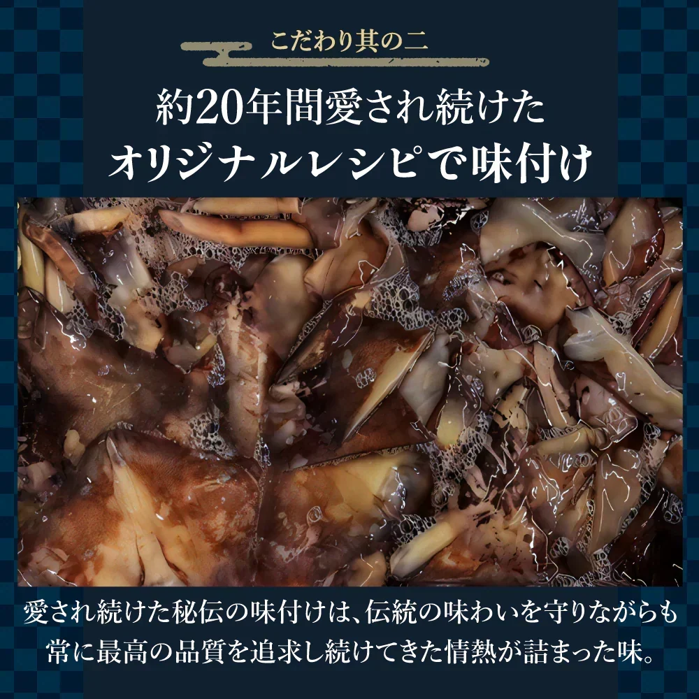 ひと手間かけた 二度焼き するめジャーキー 500g 【あてめあて】