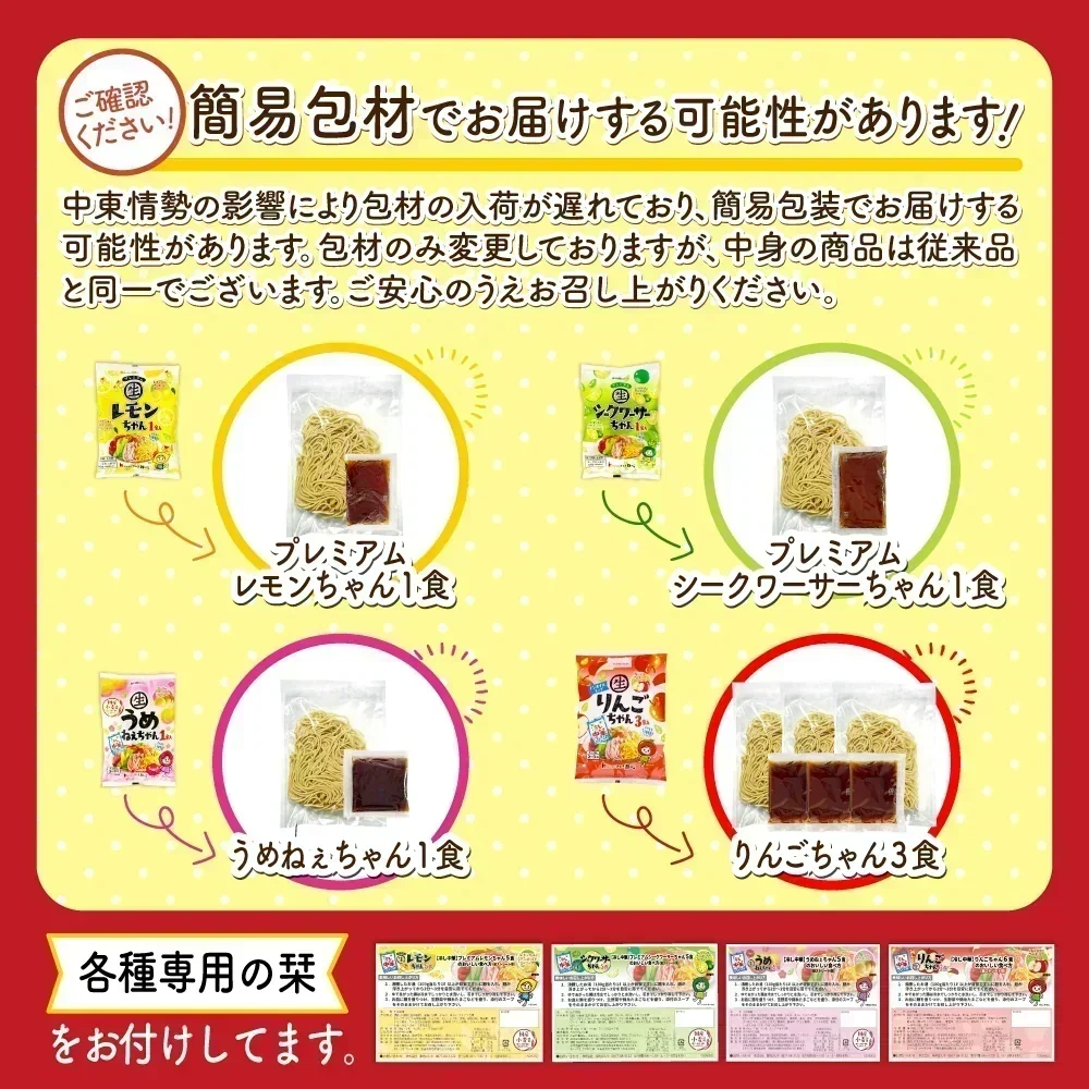 サタプラ紹介！ 冷やし中華 レモンちゃん 5食 プレミアム  国内産小麦　ご当地グルメ 産直お試し取り寄せ 冷し中華 つゆ 送料無 香川 さぬき麺心