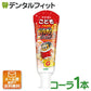 こどもハミガキガリガリ君 コーラ 1本（40g)【メール便送料無料】