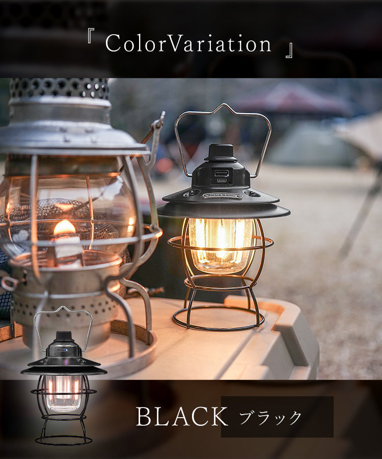 【ブラック】ランタン LED レイルロードランタン LEDランタン 充電式 アウトドア キャンプ ランプ ledライト おしゃれ フック付き モバイルバッテリー 充電 暖色 ナイトライト 防水 庭ライト 防災用ライト キャンプ用品 ガーデニング 防災グッズ
