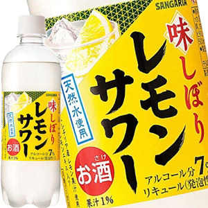 [送料無料] サンガリア 味搾りレモンサワー 500mlPET×24本【8月12日出荷開始】