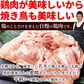 【3人シェア買いでお得】忙しいアナタの救世主！本格派やきとり丼（200ｇ入×10袋・お茶碗20食分セット）