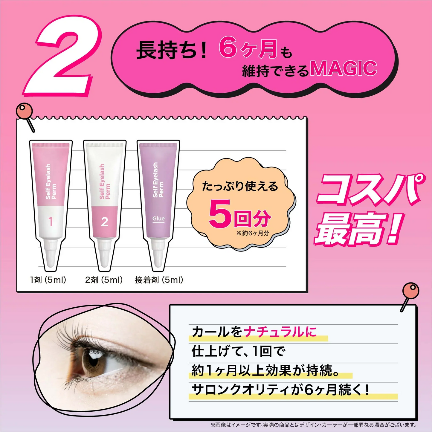 【魅力的なまつげ】 ＼1点5回分／日本製 セルフ まつ毛カールキット まつ毛エクステ 睫カール セルフ用 まつげカール まつ毛カール まつ毛カール まつ毛エクステ 立ち上げ マツエク セルフ まつ毛 ボリュームアップ 初心者用 低刺激