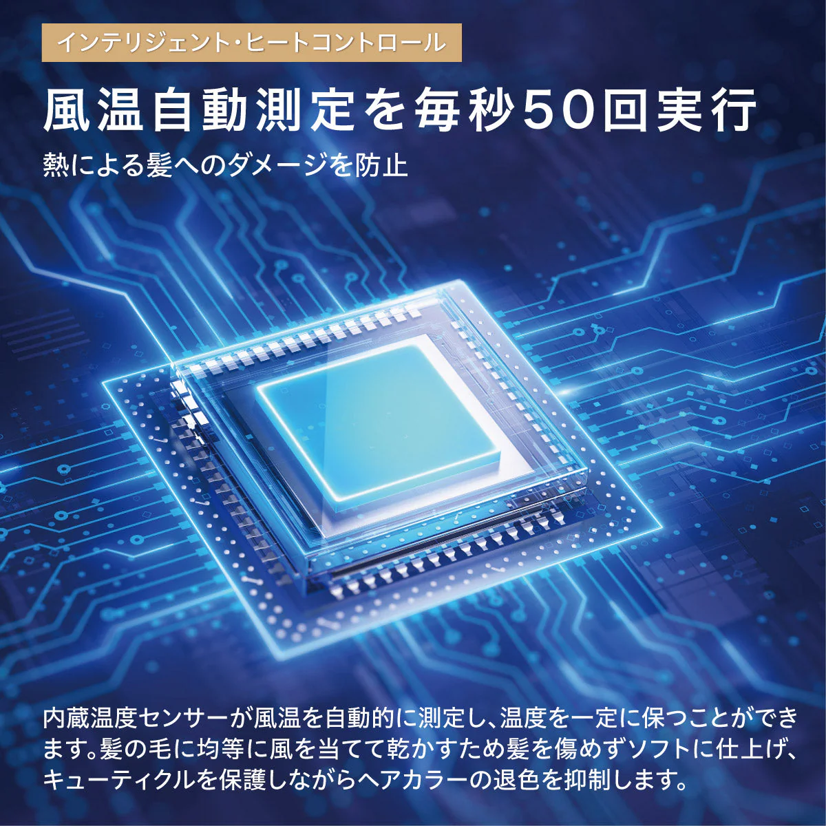 ハイスピードイオンドライヤー