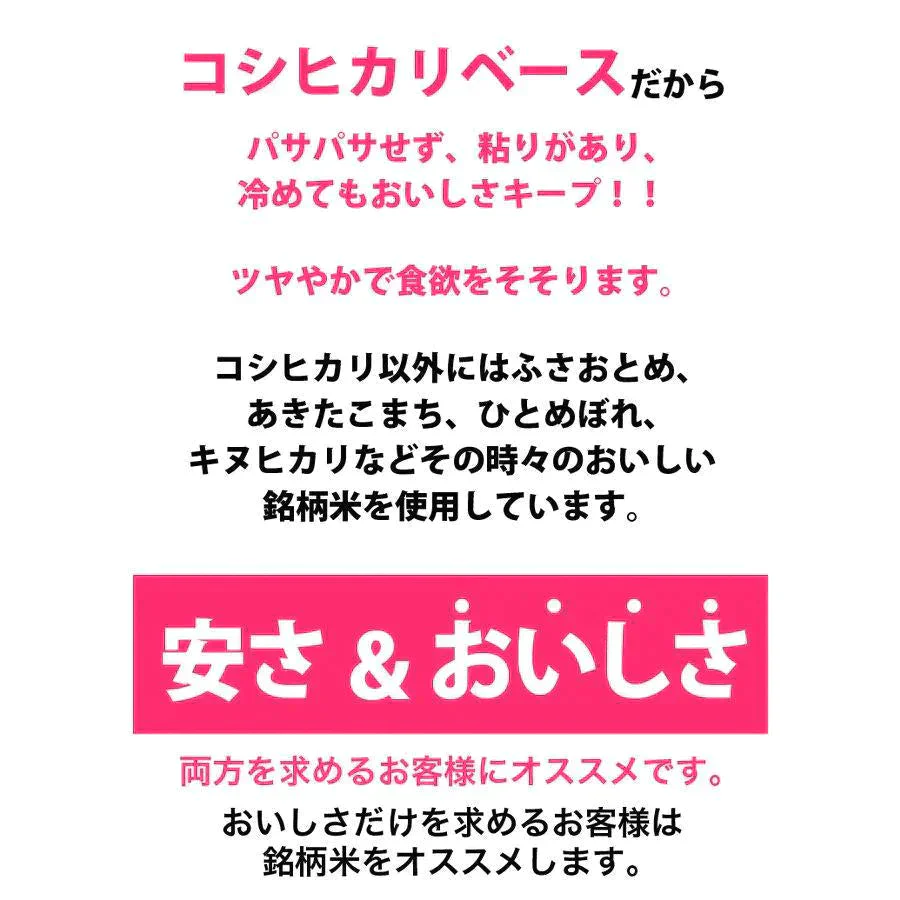 ブレンドこしひかり「米が一番」30ｋｇ