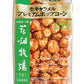 花畑牧場 プレミアムポップコーン 夕張メロン生キャラメル 90g 10個セット 送料無料 北海道産 お菓子 おやつ 手造り お土産 手土産 プレゼント 贈り物 お茶請け メロン果汁
