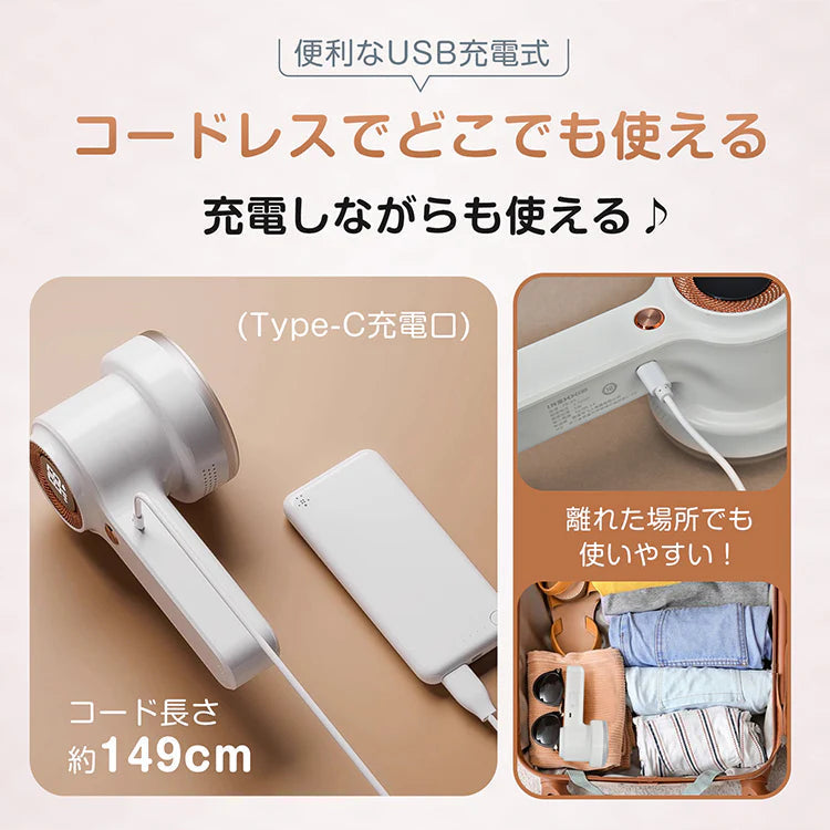 【送料無料】 毛玉取り器 「ホワイト」 粘着クリーナー 毛玉取り機 毛玉取り 充電式 USB 電動 コードレス 毛玉クリーナー sg114-wh