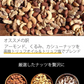 3種のミックスナッツ トリュフオイル＆トリュフ塩MIX 400g【ご新規さん限定商品】