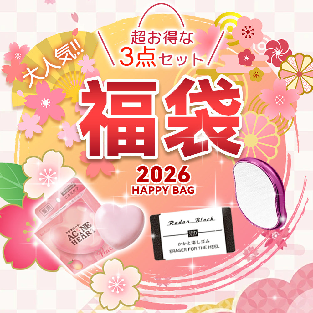 【お得感満載！福袋セール！】2026福袋 3点セット 無痛脱毛器 角質除去 ナノガラス 物理脱毛 ガラス脱毛器 脱毛 無痛 脱毛機 脱毛器 福袋 かかと消しゴム ネイルケアグッズ 角質除去 バス用品 乾燥肌 スキンケア かかと磨き 薬用石鹸 洗顔石鹼 医薬部外品 殺菌石けん ボディ石けん 敏感肌 保湿 消毒 洗顔 乾燥肌 固形石鹸 消臭 ボディソープ 洗顔 ニキビ予防 女子福袋