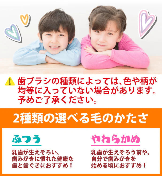 【ブラックフライデー目玉】キャラクター 子供 歯ブラシ 女の子向け・やわらかめ 24本アソートセット【Ciメディカル 歯ブラシ】