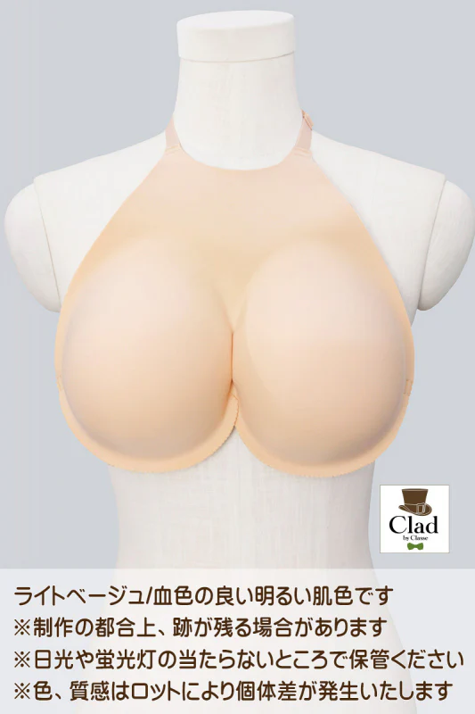 クラッセ おっぱいNEOsister（ネオシスター）【ライトベージュ】 インナー コスプレ 谷間 ナイロン