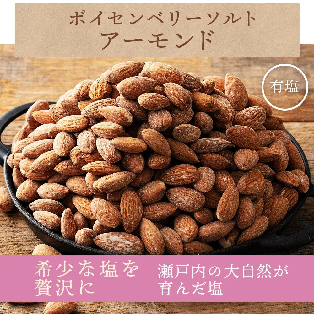 美味しくなって新容量！ アーモンド 送料無料 素焼き  有塩 700g 愛すべきナッツ 素焼きアーモンド 無油 チャック袋入り 素焼き ナッツ 訳あり わけあり 1kg より少し少ない700g